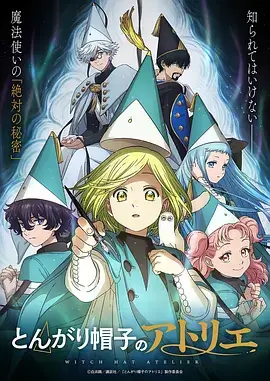 灵感少女动漫 星屑协奏曲 口碑榜